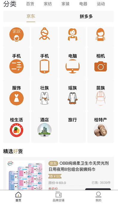 移動互聯網風口下，廣西生活服務以創新推動百貨業持續升級