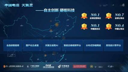 中國電信山東分公司 攜前沿技術盛裝亮相第十四屆中國（濟南）國際信息技術博覽會